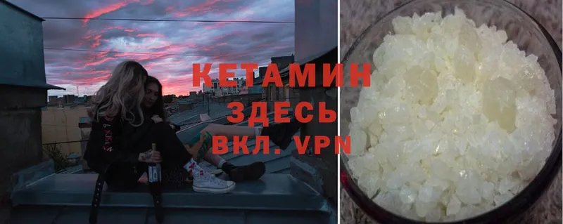 где продают   Мыски  Кетамин VHQ 